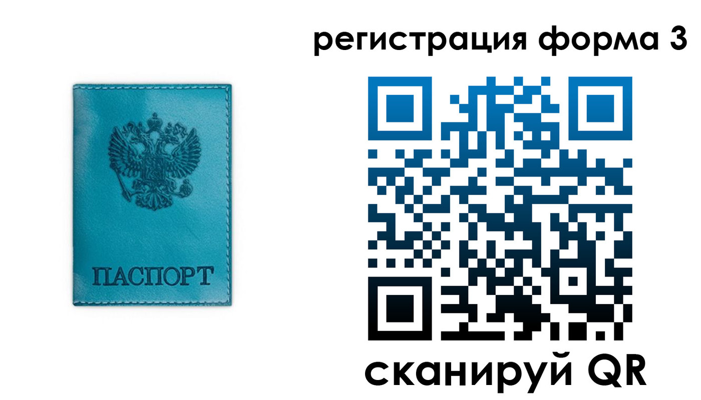 прописка 2025 в Магадане