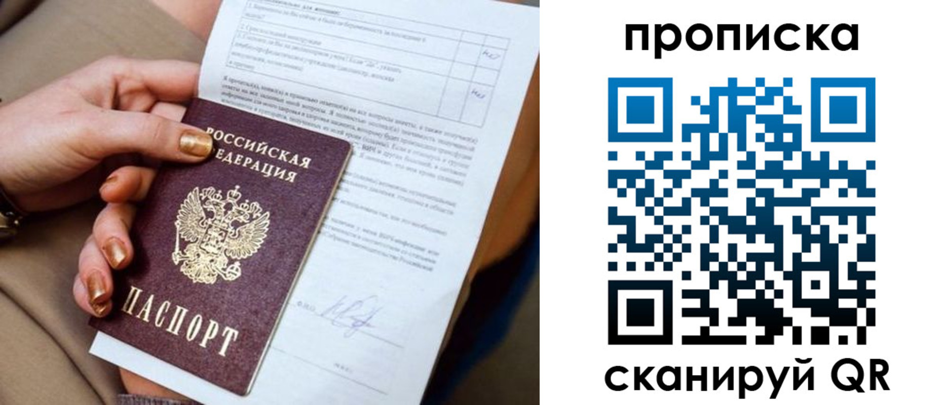 найти адрес прописки в Магадане