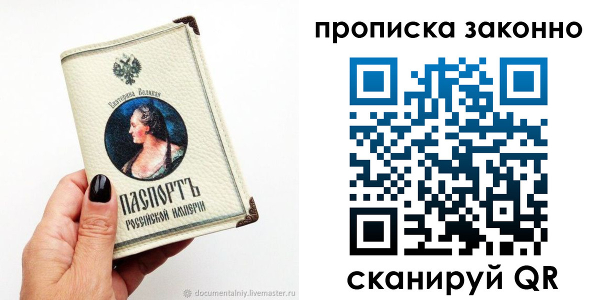 регистрация в Магадане