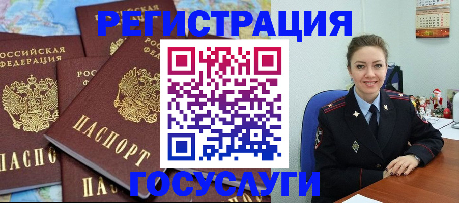 прописка поиск в Магадане