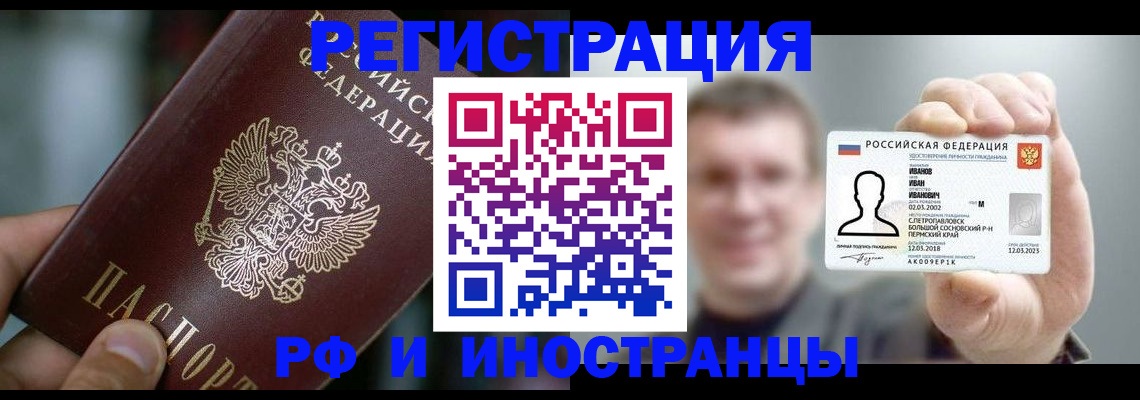 где прописаться в Магадане
