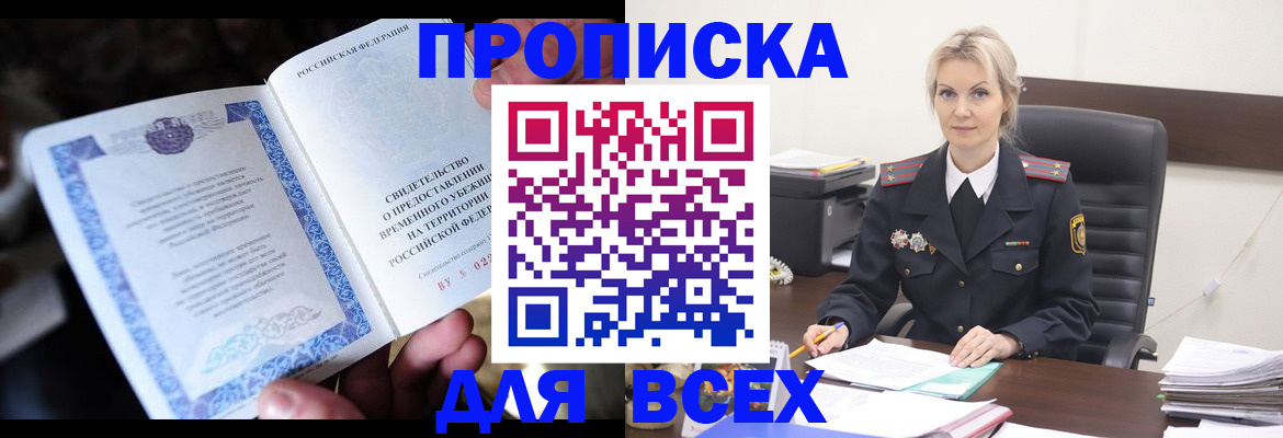 регистрация для дет. сада в Магадане