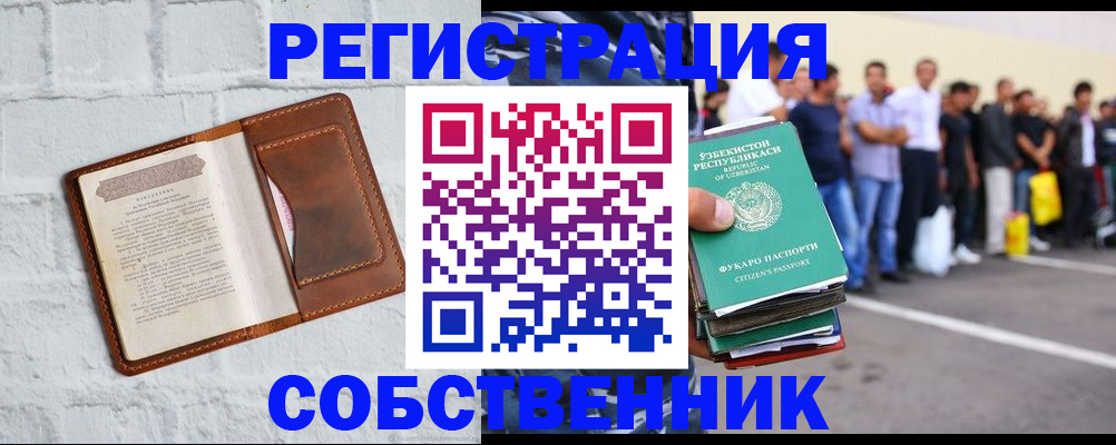 временная регистрация адрес в Магадане
