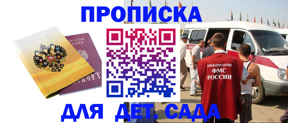 временная регистрация 2025 в Магадане