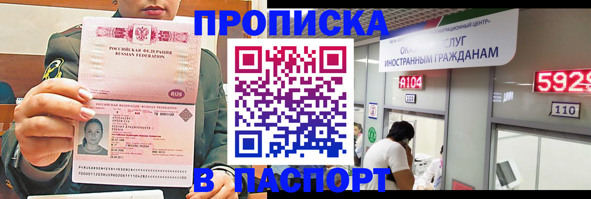 временная регистрация надежно в Магадане