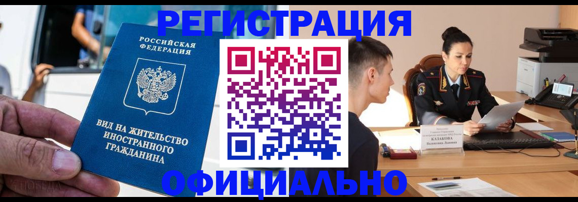 регистрация для школы в Магадане
